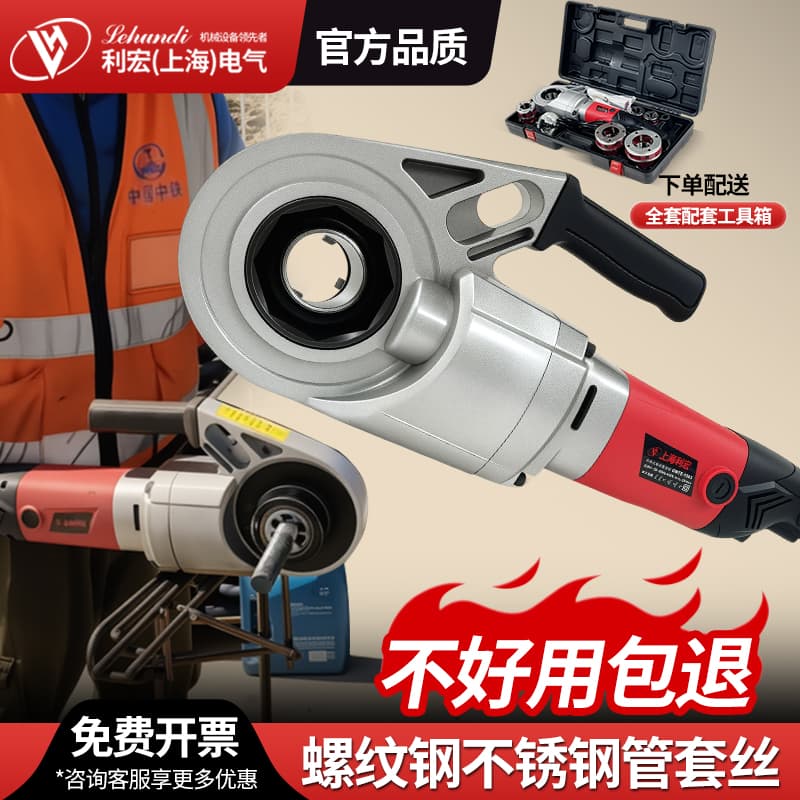 Electric threading machine for round steel bars, threading of galvanized water pipes, threading of heating pipes, handheld fire hose threading machine, small threading machine