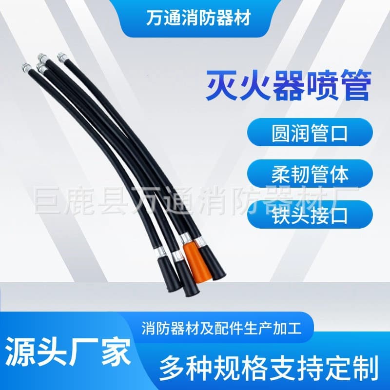 Fire Extinguisher Spray Hose Manufacturer Stock Wholesale, Dry Powder Fire Extinguisher 4KG 8kg Powder Discharge Tube Rubber Hose Soft Hose