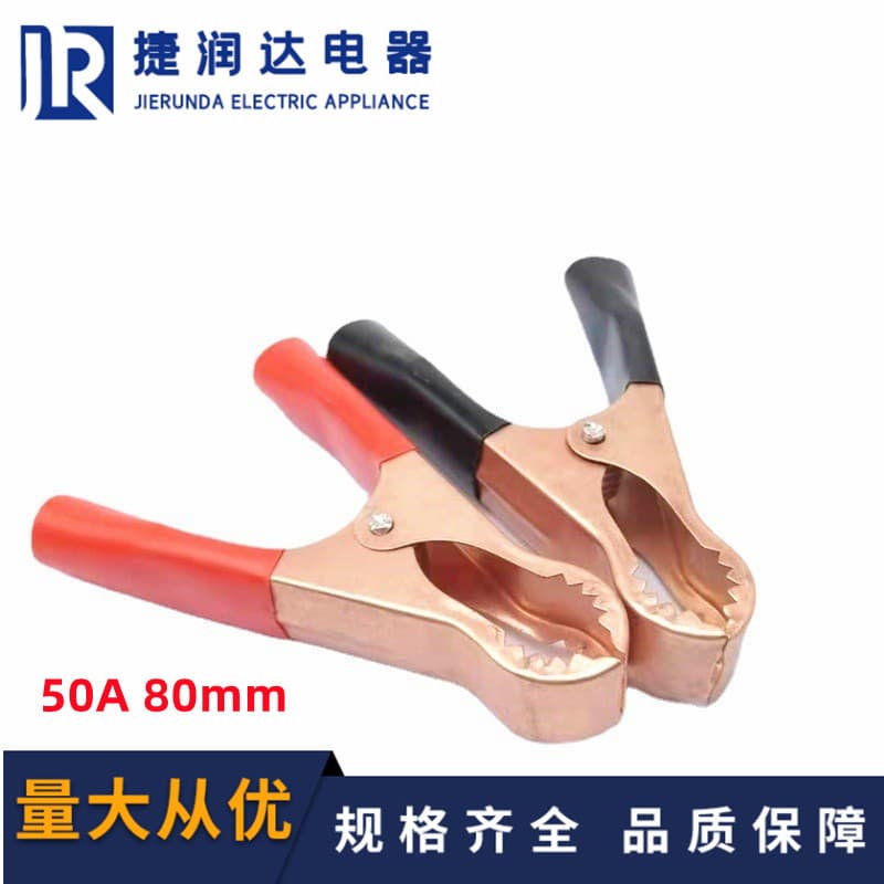 50A 80mm Fish Clip Copper Plated Alligator Clip with Teeth Battery Clip Power Cable Clip Test Clip 80MM Long