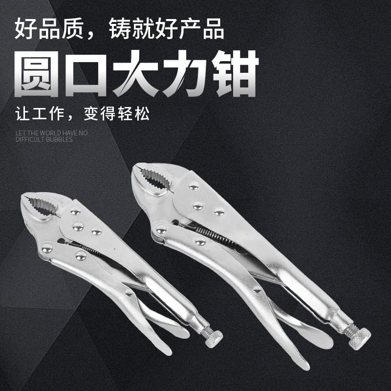 Factory Direct Sales Locking Pliers, Multi-functional Universal C-type Round Mouth Manual Fixed Strong Clamp Pliers, Heavy-duty Pressure Pliers