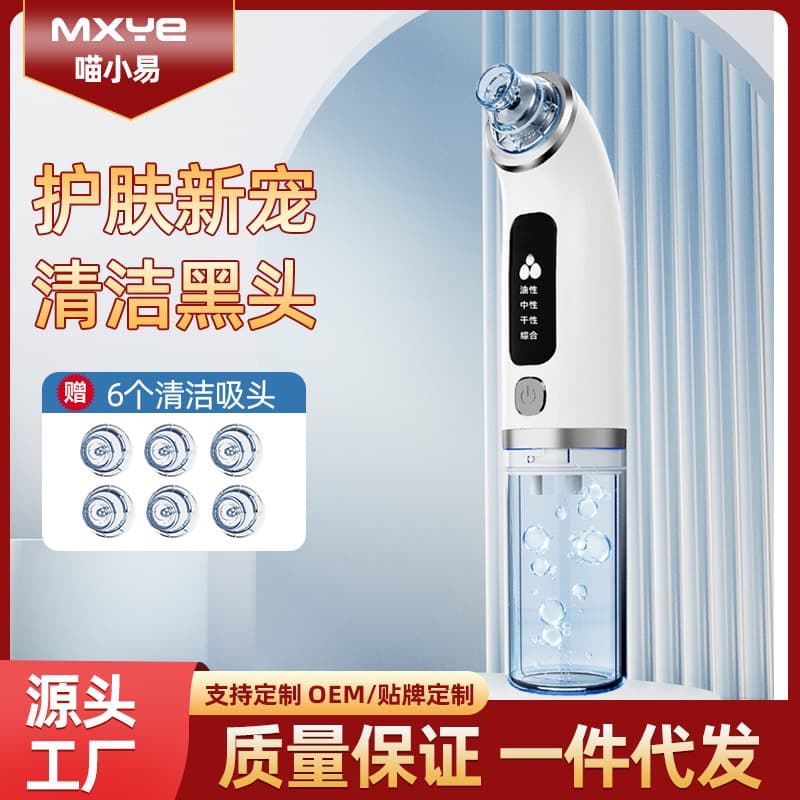 Cross-border Beauty Device Home Use Small Bubble Blackhead Remover Electric Gentle Water Suction Lifting Pores Cleansing Skin Care Tool
