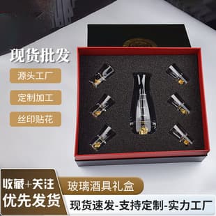 Gold Leaf Baijiu Glass, Wine Decanter, Shot Glass, Liquor Glass, Crystal Glass Wine Set Gift Box, Small Glass Gift Set