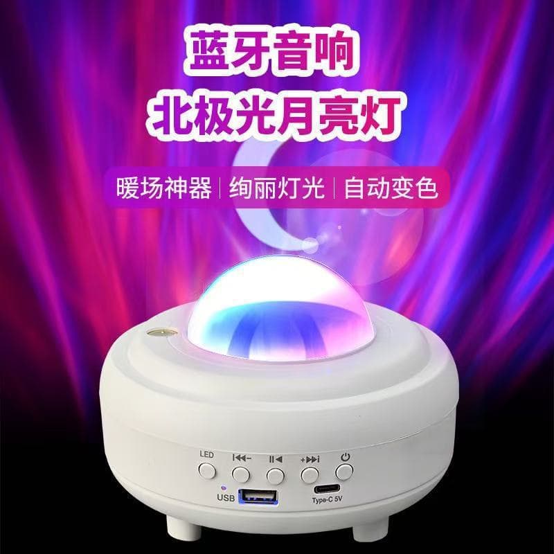 Northern lights moon lamp starry sky projection lamp usb bluetooth audio starry sky led atmosphere light gift desktop