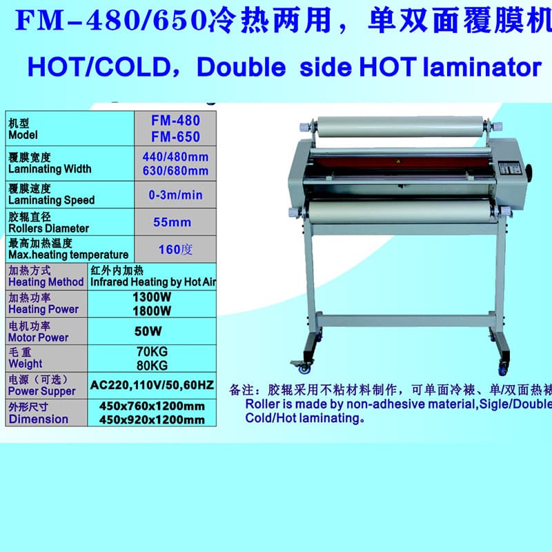 Laminating machine FM-480 hot and cold laminating machine laminating machine single and double sided laminating machine laminating machine FM-650 rubber roller speed regulation