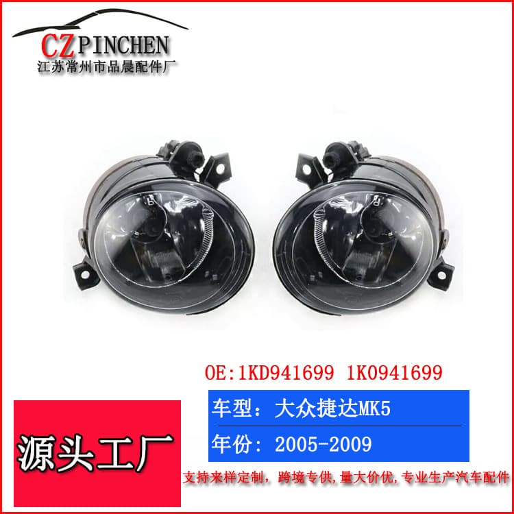 For Volkswagen 2005-2009 Golf 5 GTI Jetta MK5 Front Bumper Fog Light Driving Light Bar Light Headlight