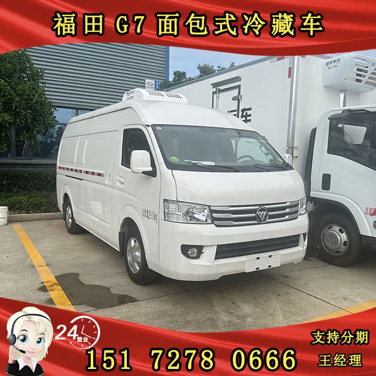 Futian G7 van refrigerated truck, fresh-keeping vehicle for bean products and dairy, used in fresh food cold chain distribution.