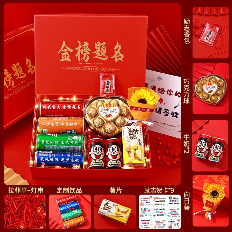 Gold list title, college entrance examination, 18-year-old adult gift, exquisite gift box, college entrance gift, school supplies, inspirational gift box