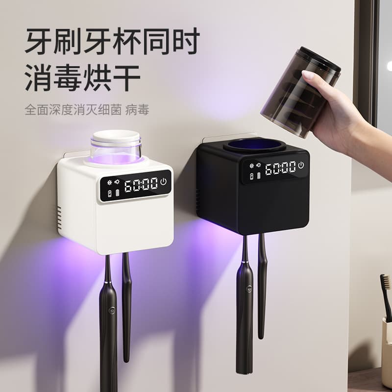 Single-cup sterilizer with air-drying function, smart toothbrush sterilizer with no-drill holder and ultraviolet light.