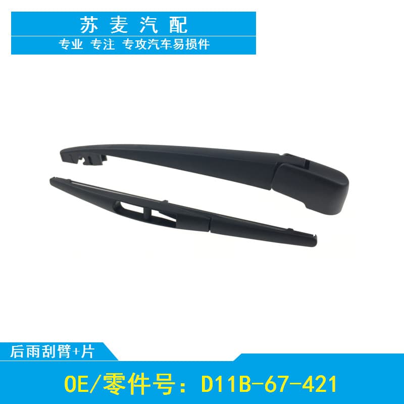 Rear Wiper Blade and Arm Assembly for Mazda CX-3 / CX3 2015-Present