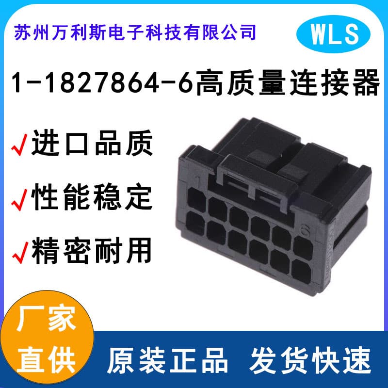 TE Connectivity Automotive Connector 1-1827864-6, Free Hanging Mount for Cable Installation