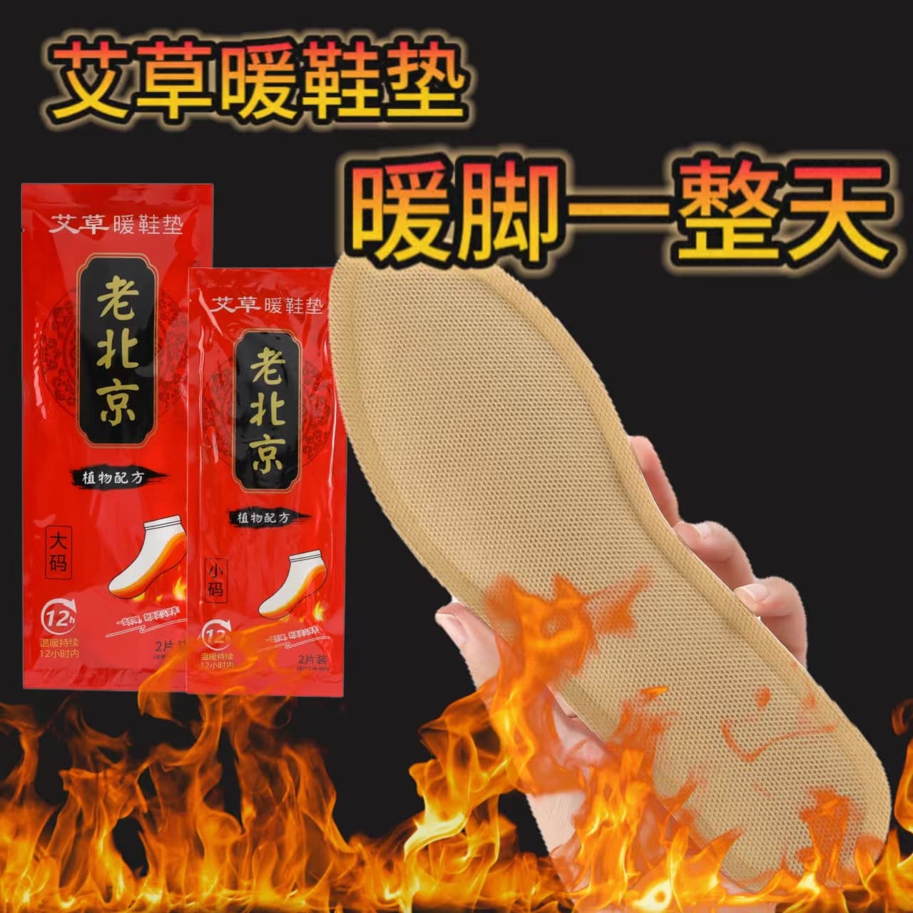 Heated insoles for men and women, winter foot warmers, self-heating foot warmers, cold-proof and warming insoles wholesale.