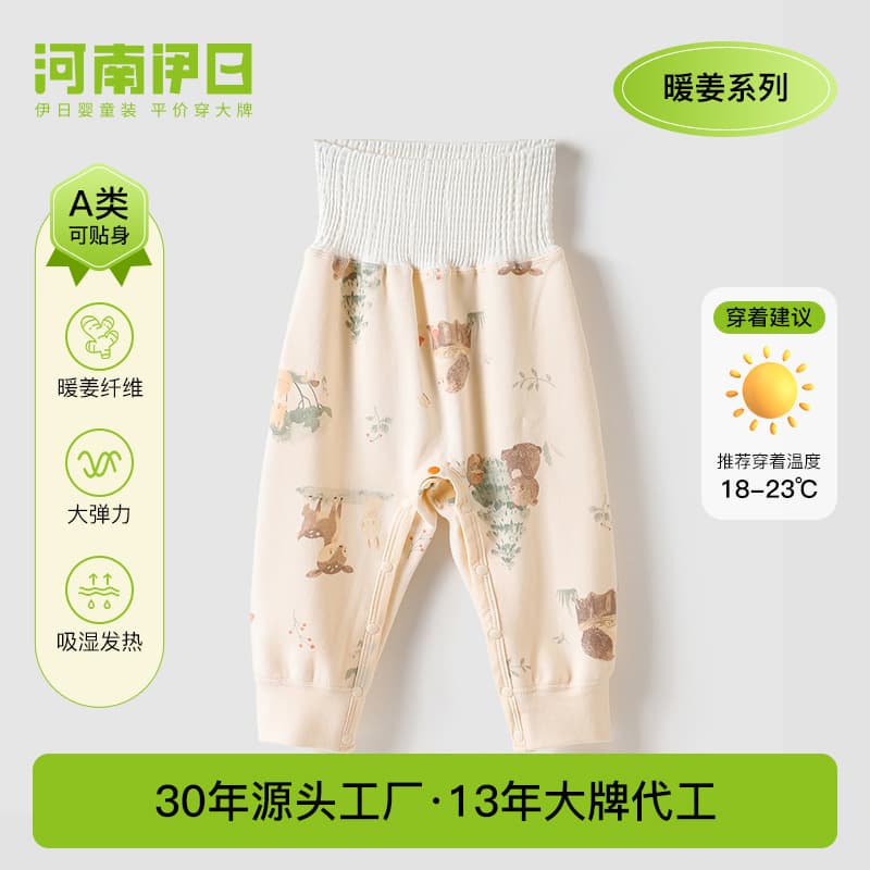 Infants' Category A Autumn/Winter High-Waist Belly Protection Long Pants, Boys' and Girls' Spring/Autumn Pants, Home Clothes, Anyang Baby Apparel