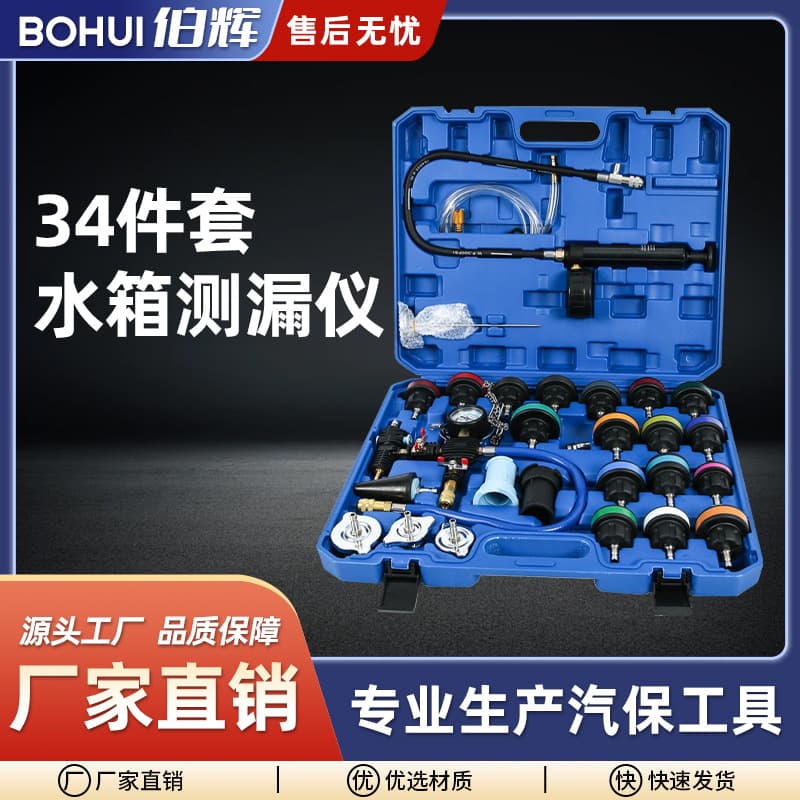 34 pieces Mercedes Benz Water Tank Leak Detector Coolant Car Quick Change Tool Set Car Fuel Testing Tool