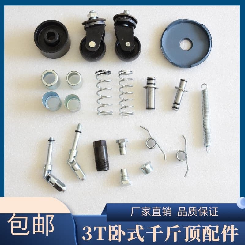 Horizontal dual-pump jack accessories kit: oil seals, universal joints, plungers, casters, handles, pump cores, trays