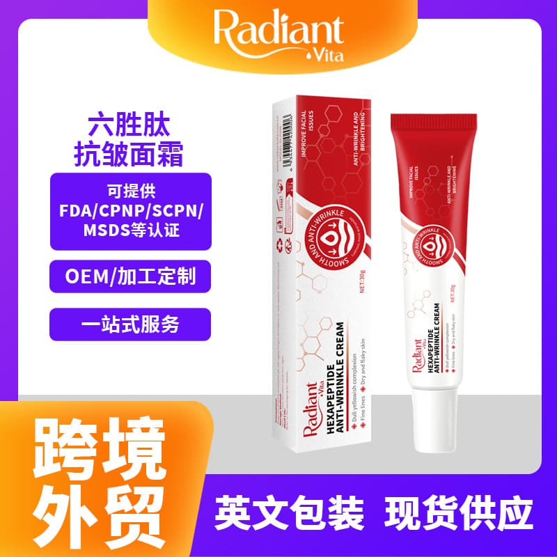 Cross-border exclusive supply Hexapeptide Repair Cream, plumping and smoothing skin, moisturizing anti-aging skincare, factory stock available