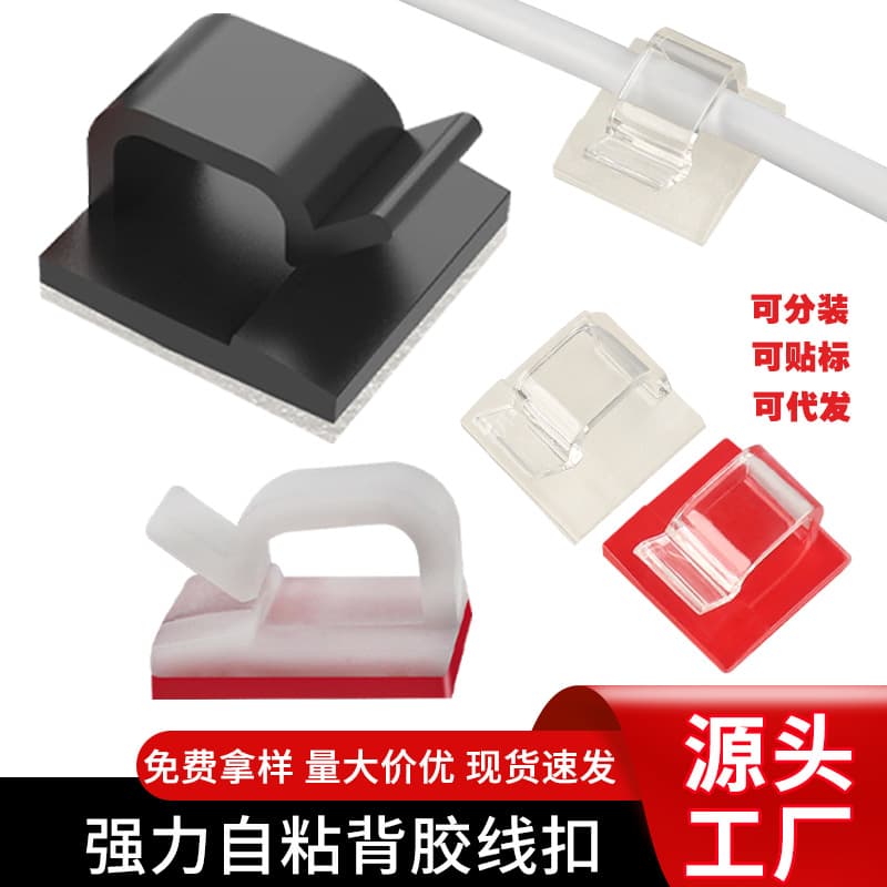 No-drill cable clips, self-adhesive wire holders, light strip routing clips, plastic fasteners