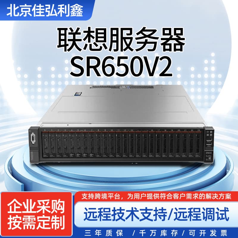 Compatible with Lenovo SR650V2 Rack Server Host 2U Silver 4310 24-Core Server