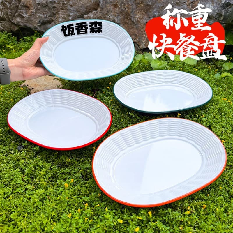 Self-Serve Weighing Fast Food Serving Plate Melamine Restaurant Tray Commercial Chain Restaurant School Cafeteria Special