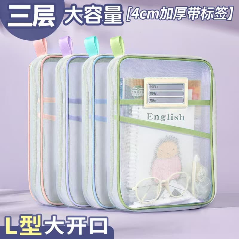 L-Shaped Large Opening Mesh Subject Classification Bags for Elementary and Middle School Homework, Exam Papers, Textbook Storage Book Bag