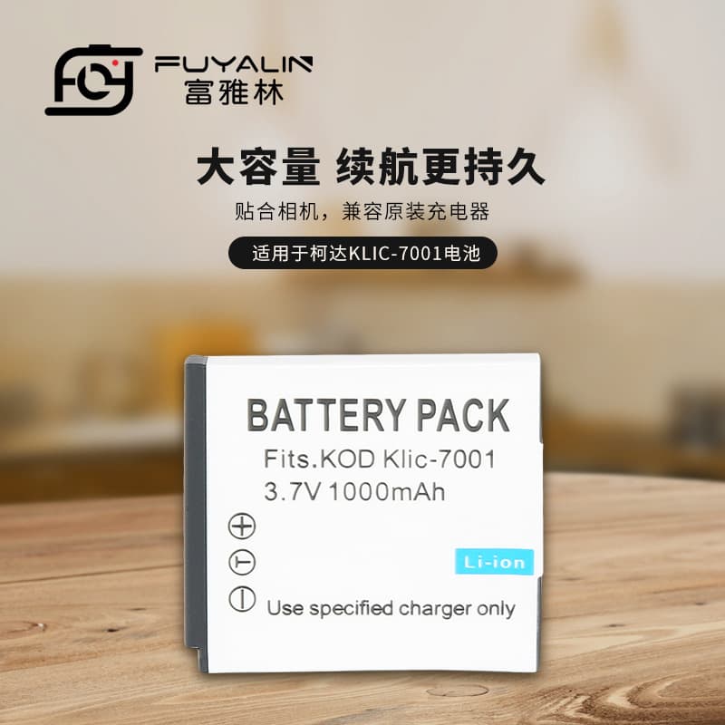 K7001 Battery Compatible with Kodak KLIC-7001 V705 M340 M853 M1063 M320 Cameras