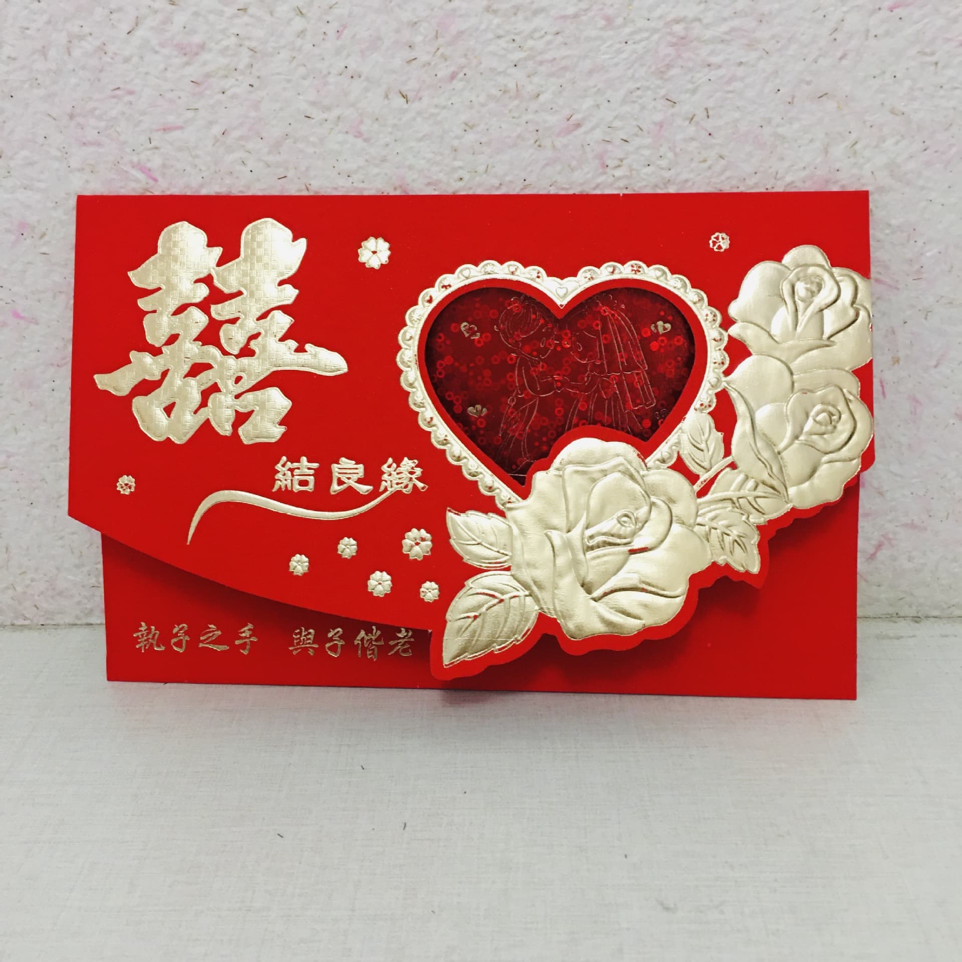 Wedding Celebration Double Happiness Invitation Cards Housewarming Celebration Happy Birthday Invitation Cards New House Warming New Home Completion Invitation Letters