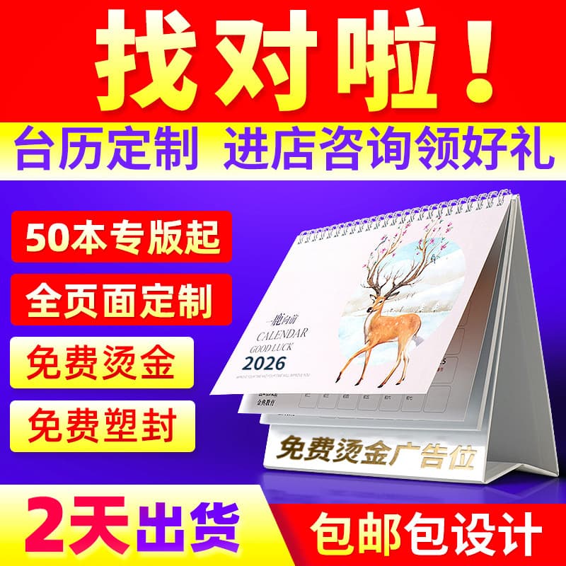 Manufacturer 2026 Corporate Desk Calendar Printing Horse Year Desk Calendar Design Advertising Calendar Weekly Calendar Monthly Calendar Annual Calendar Production Wholesale