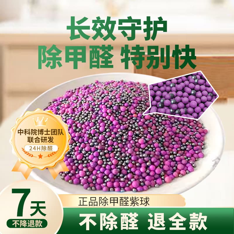 Potassium Permanganate Balls Remove Formaldehyde Activated Carbon Pack New Home Use Decoration Active Manganese Carbon Pack Bamboo Charcoal Pack Eliminate Formaldehyde