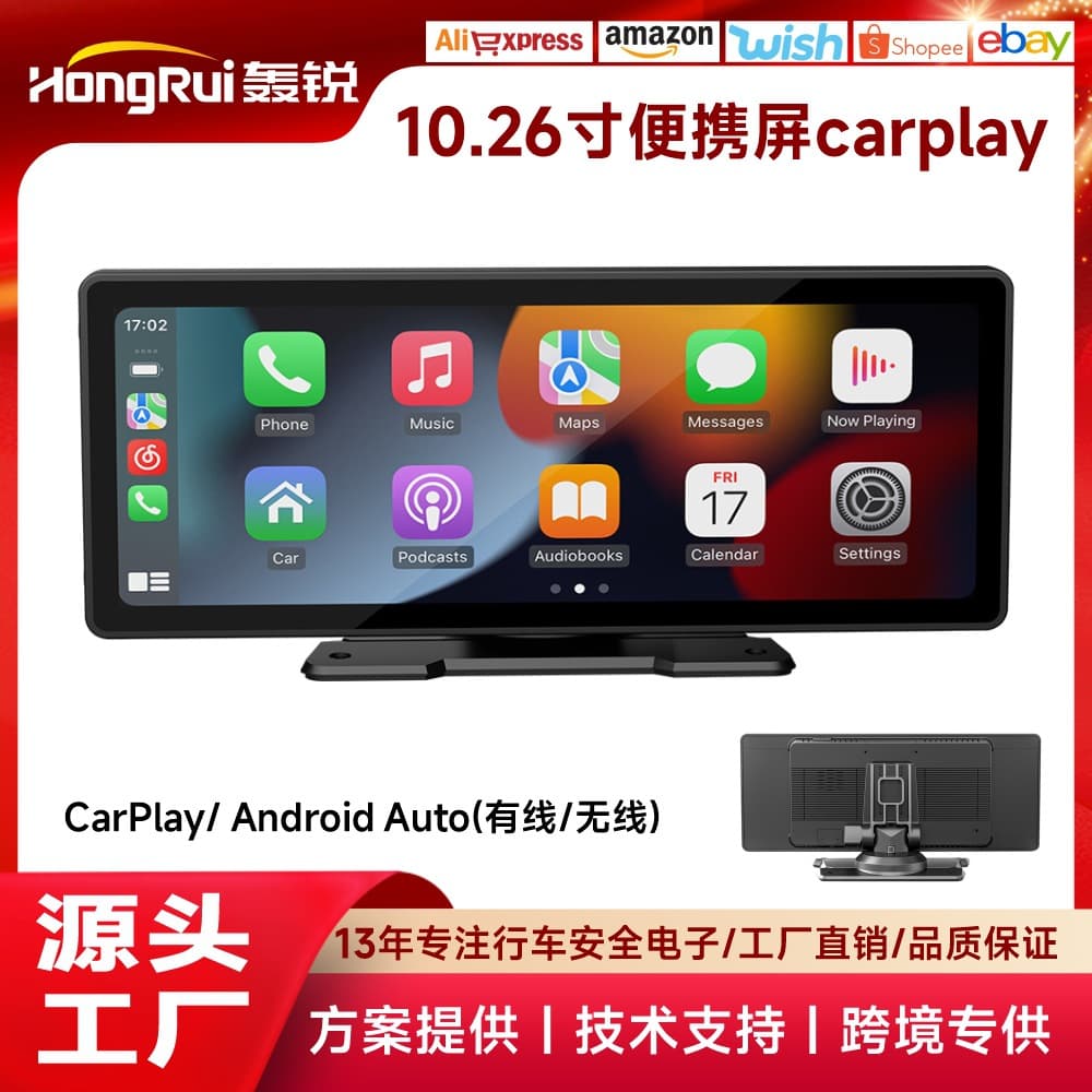 10.26-inch driving recorder touch screen carplay car navigator cross-border high-definition car navigator