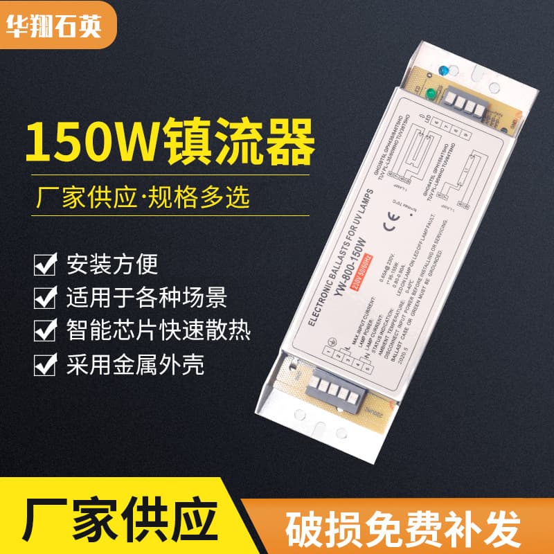 Custom Ballast for Straight Tube UV Germicidal Lamp, Air Purification Equipment Electronic Ballast