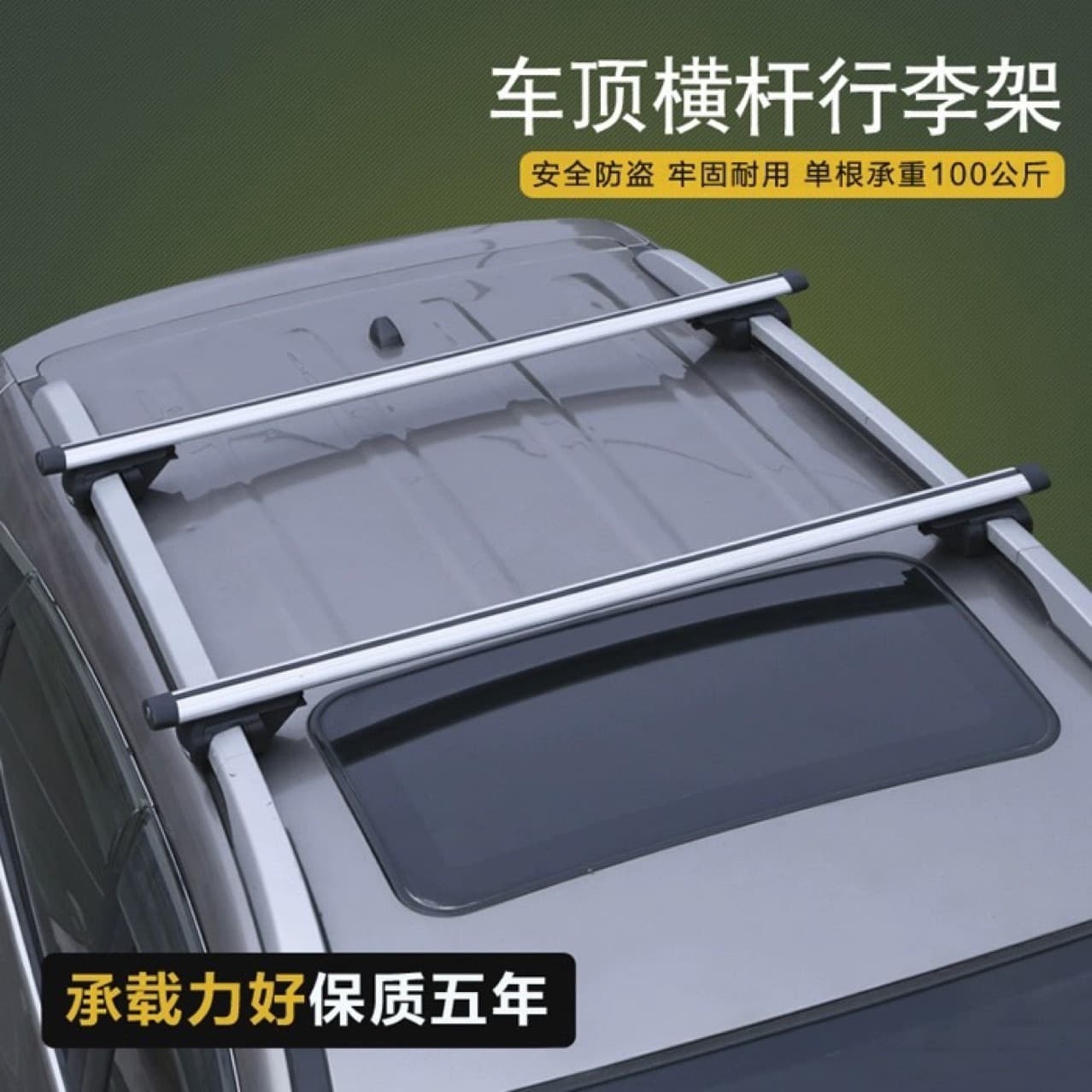 Universal car roof rack crossbar, universal roof rack, luggage compartment shelf, storage, alloy reinforced off-road