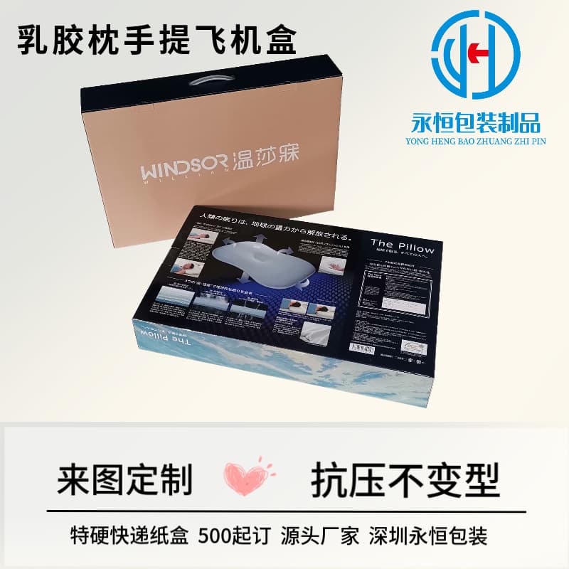 Latex Pillow Packaging Color Box, Buckwheat Pillow Wedding Pillow Paper Box, Bed Cover, Sleep Pillow, Air Conditioning Blanket, Therapy Pillow Paper Box