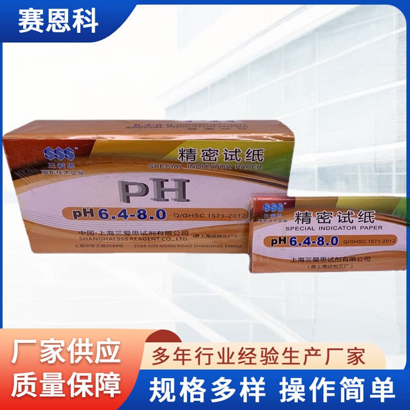 Test Strips - Wholesale Sansai pH Test Strips, Wide Range Test Strips 0.5-5.0/5.5-9.0/1-14