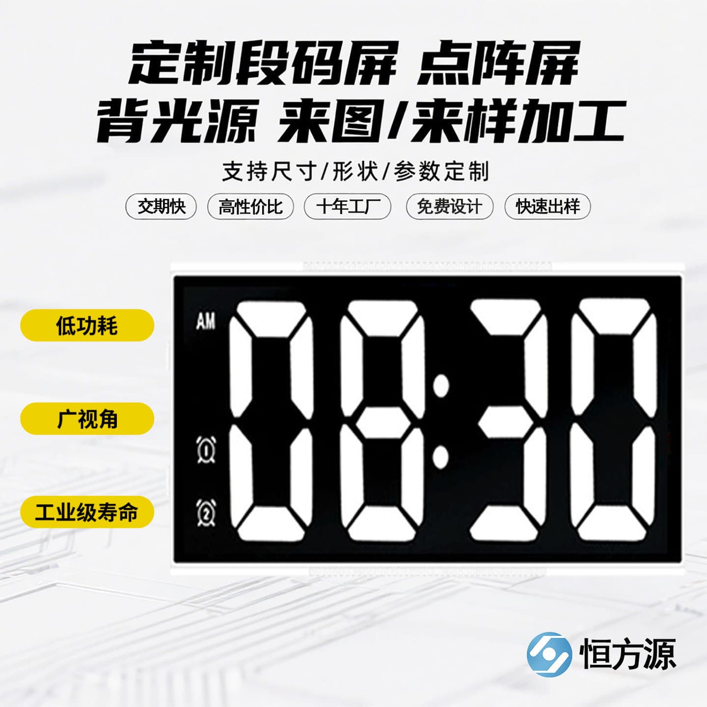 Custom-made time LCD display, timer, TFT color VA segment code screen, TN LCD screen, clock segment code screen