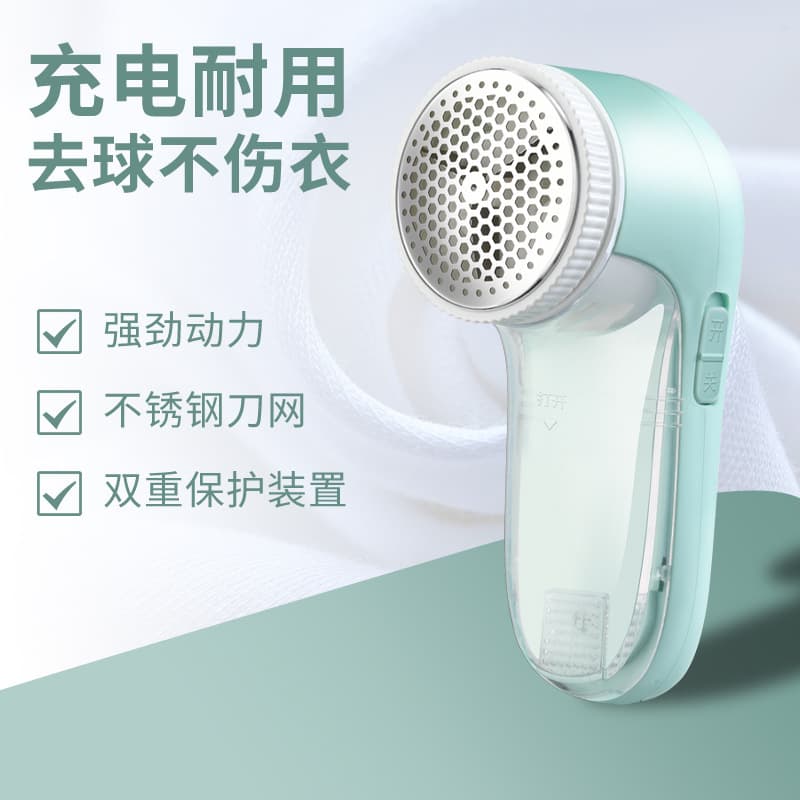 Rechargeable hair ball trimmer, ball remover, hair ball remover, hair ball remover, clothing and pants ball remover, ball shaver