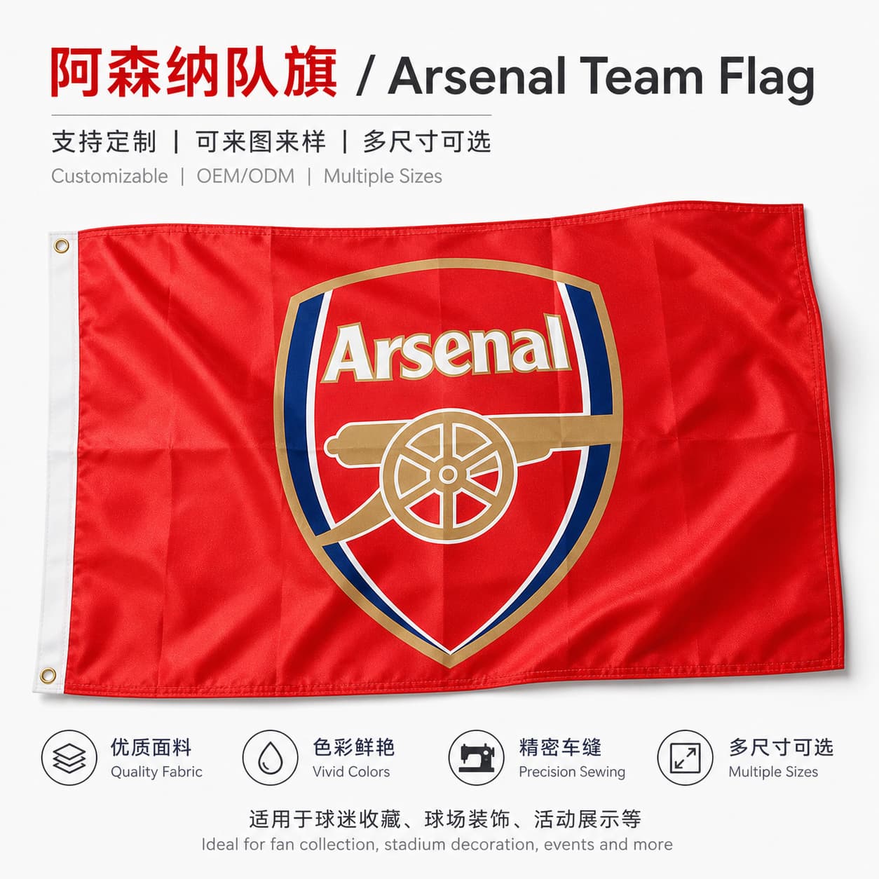 No. 4 fan flag satin Arsenal team flag shawl flag silk screen flag manufacturer spot club flag