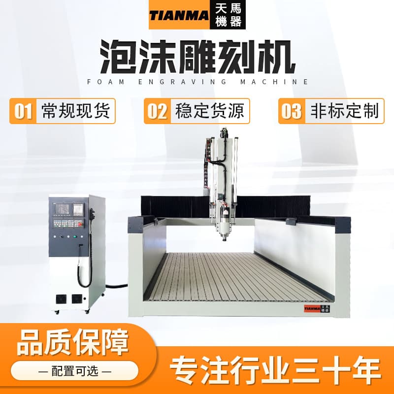 Factory Direct 3D CNC Foam Carving Machine for Composite Material Carving Equipment