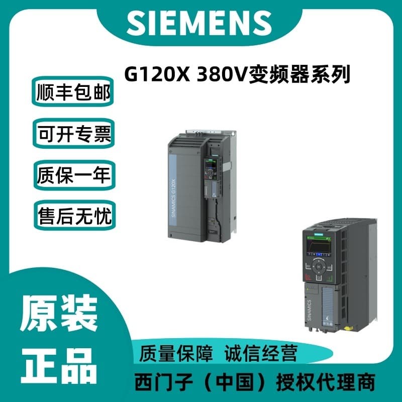 6SL3220-3YE10-0UP0 Siemens G120X 380V Inverter Series Price Negotiable