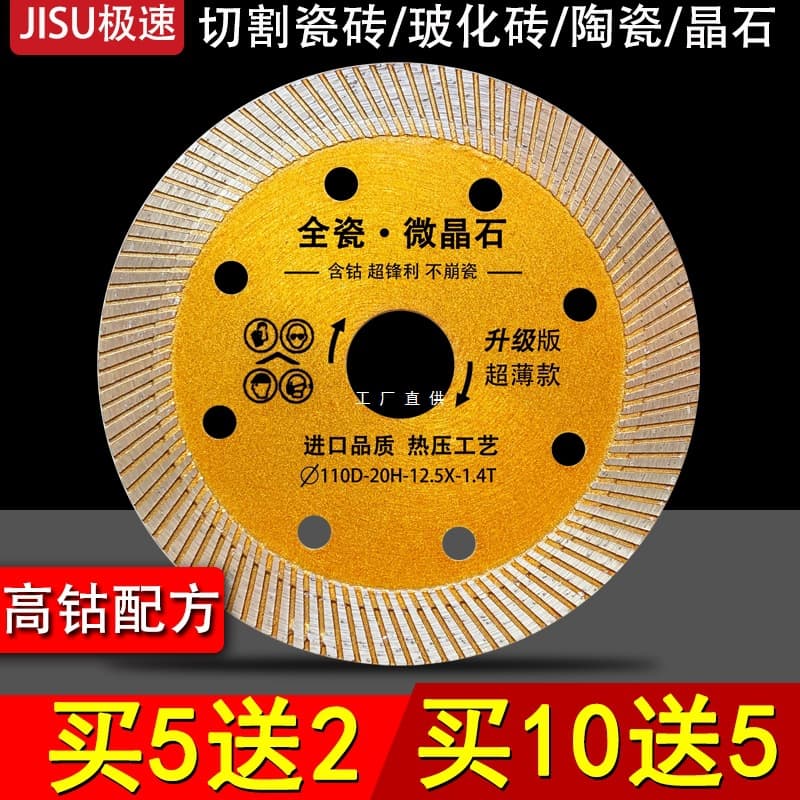Tile Cutting Blade Dry Cutting Full Porcelain Special Polished Tile Ultra-thin Diamond Saw Blade Marble Cutting Machine Blade Research