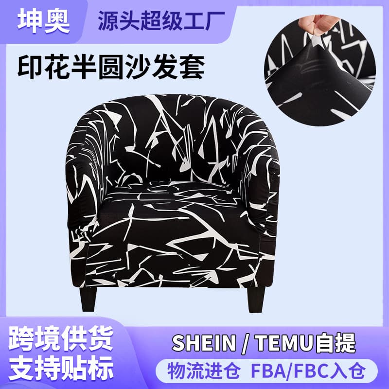 Elastic Printed Half-Round Sofa Cover Internet Cafe Coffee Shop Hotel Leisure Booth Full-Cover Single Sofa Chair Slipcover