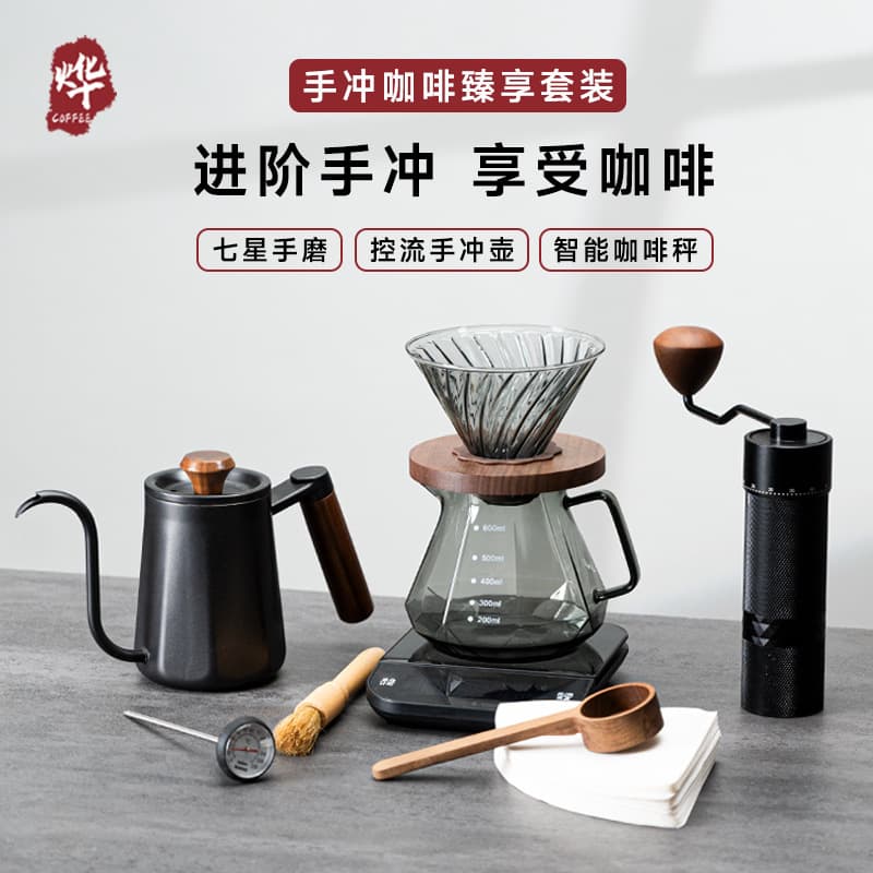 Pour Over Coffee Kettle Set Stainless Steel Coffee Grinder Sharing Carafe Drip Filter Hand Crank Coffee Bean Grinder Gift