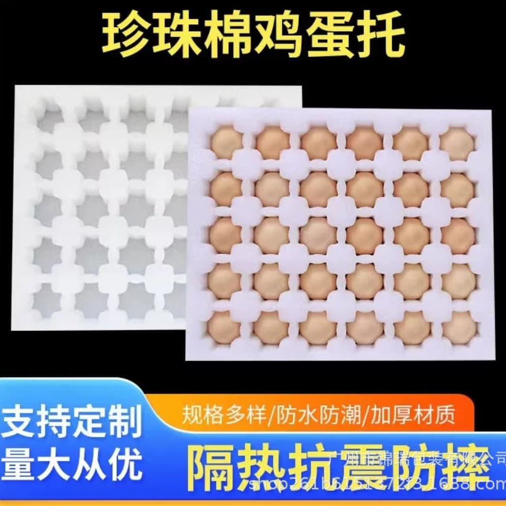 Factory direct supply epe pearl cotton egg tray shock-proof and fall-proof express logistics foam egg tray epe pearl cotton egg tray