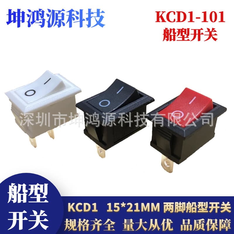 KCD1-101 Rocker Boat Switch 15*21MM 2-Pin 2-Position 6A250V Water Dispenser Electronic Scale Switch