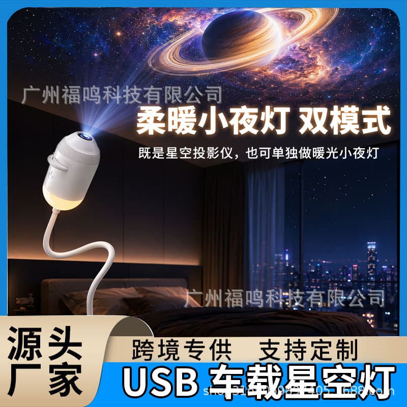 New Car Starlight Night Light Starry Sky Ambient Light Car Modification Interior Decoration Star Ceiling Projector Light