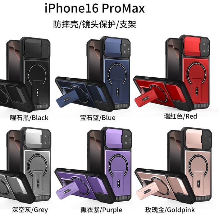 Compatible with iPhone 18 Pro Max Case Armor Magnetic Bracket Full Coverage Lens Cover Apple 17 Cross-border Drop Protection
