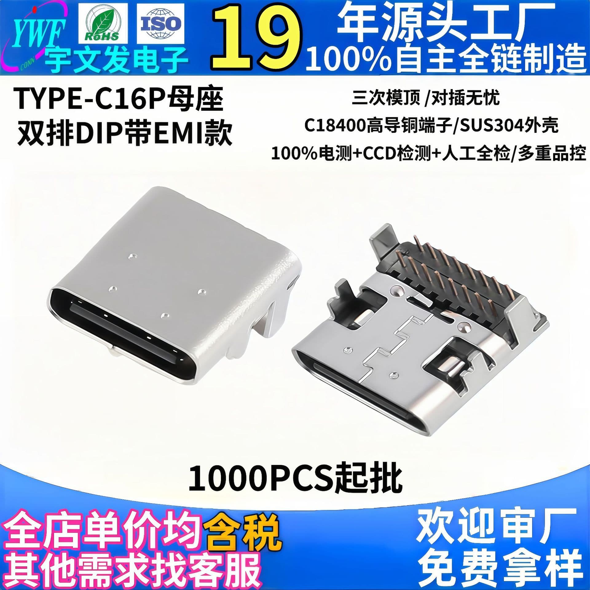 TYPE-C 16P horizontal Type-C female socket, triple-mode high-current 5A Type-C 16p dual-row DIP