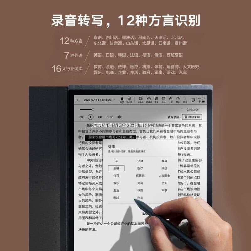 iFlytek Smart Office Notebook X3/X3 Pro E-book Reader Touch E-ink Screen E-paper Reading
