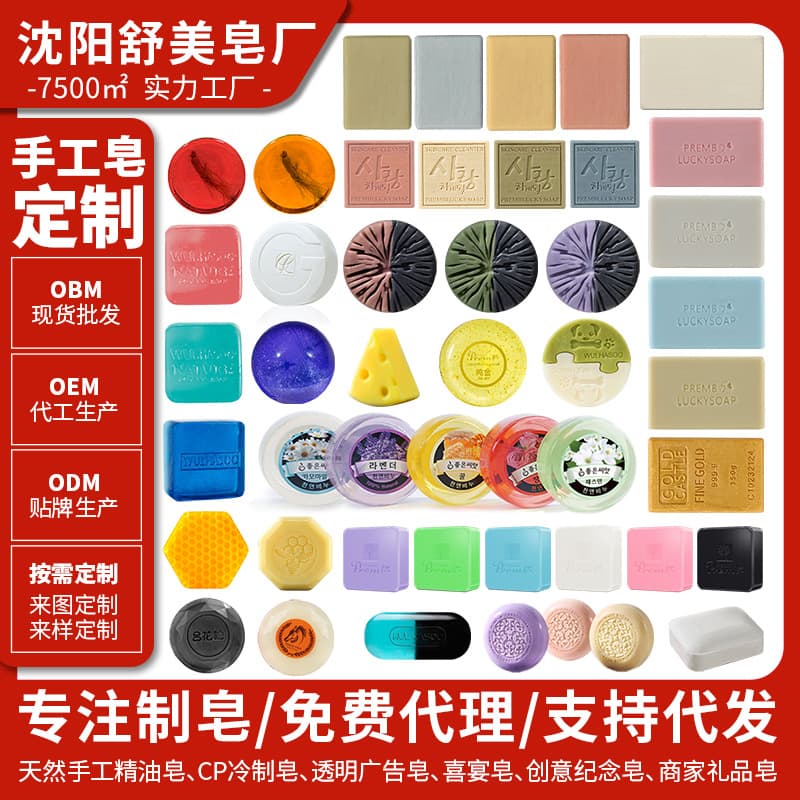 OEM Custom Transparent Essential Oil Soap, Small Batch Private Label Soap, Ancient Cold Process Soap, Facial Cleansing Soap