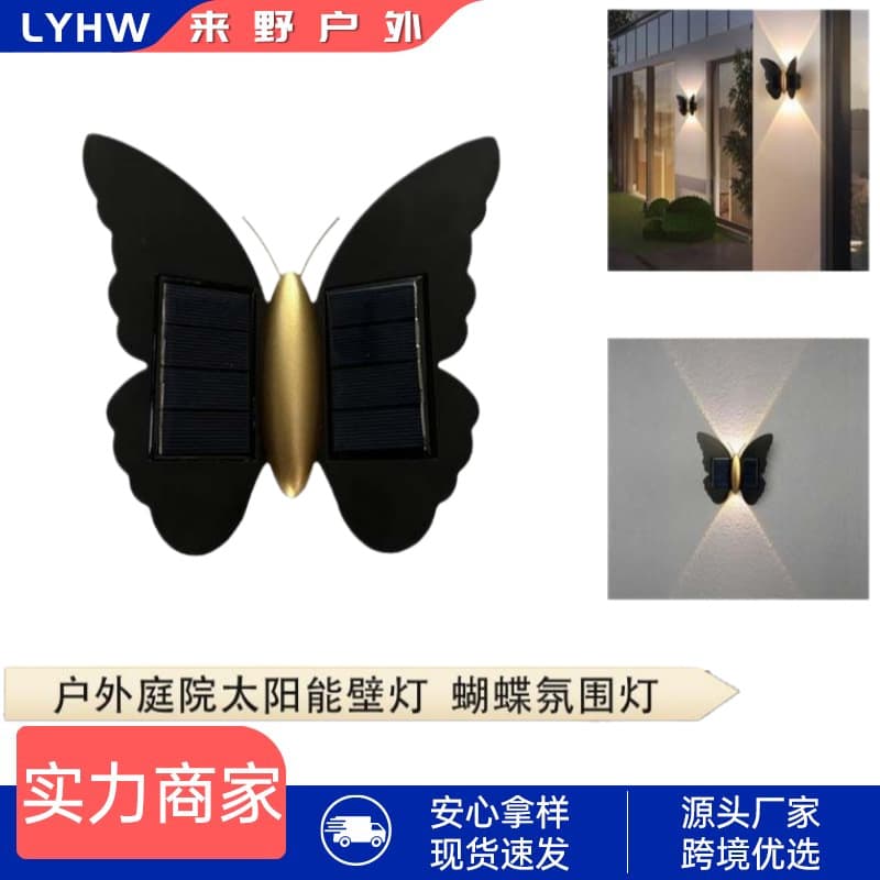 Solar Light Outdoor Solar Wall Light Butterfly Washing Wall Light Simple Modern Stairway Corridor Wall Light Courtyard Balcony