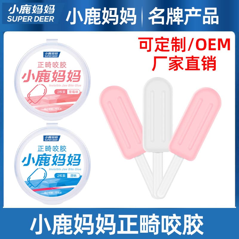 Little Deer Mom Bite Stick for Orthodontics, Invisible Bite Stick, Chew Stick, Teether, Suitable for Teeth and Braces