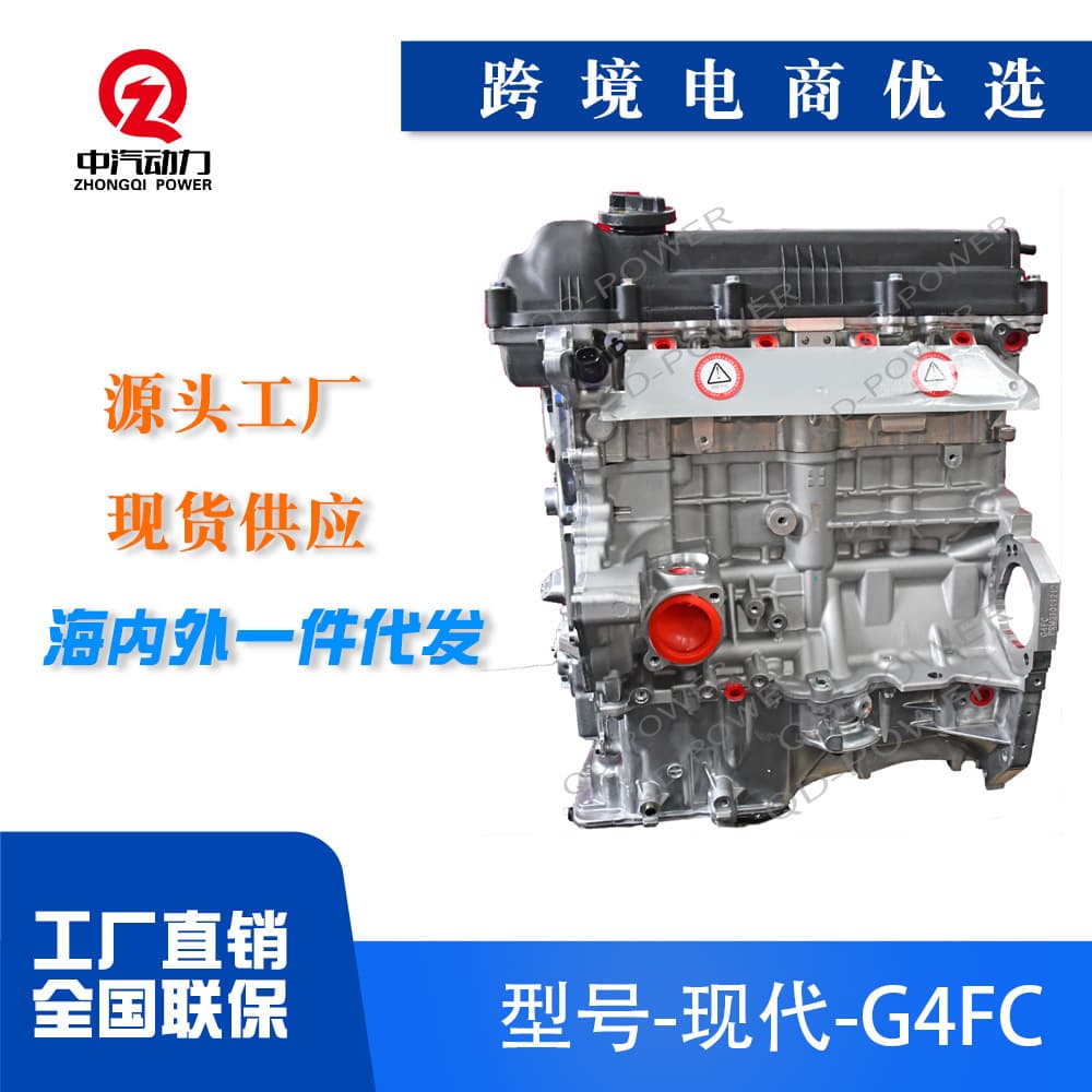 G4FC Engine Compatible with Hyundai Elantra i20 i30 Solaris Kia Carens Rondo